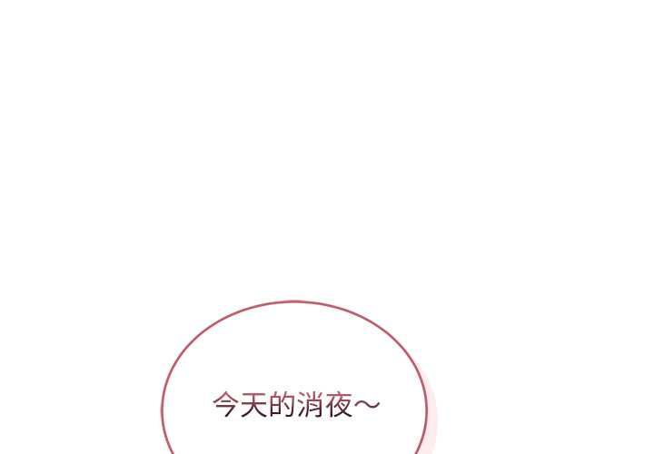 第36话-神雕闯都市/强雕：都市润女传说-Cheol-Yee19,WAZ（第1张）