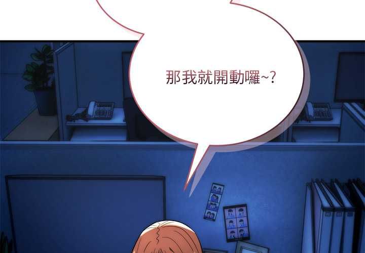 第36话-神雕闯都市/强雕：都市润女传说-Cheol-Yee19,WAZ（第2张）