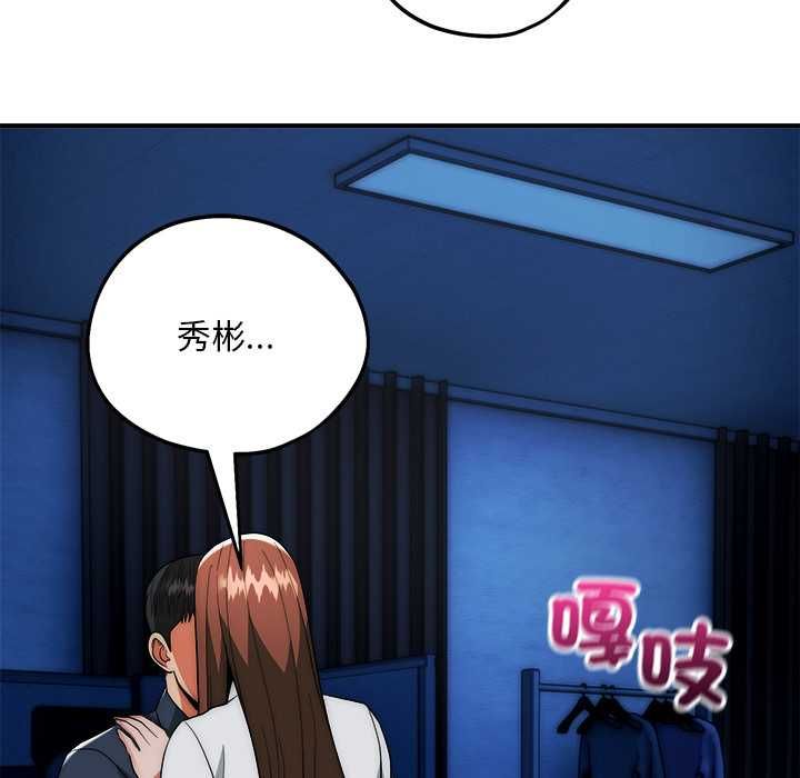 第36话-神雕闯都市/强雕：都市润女传说-Cheol-Yee19,WAZ（第9张）