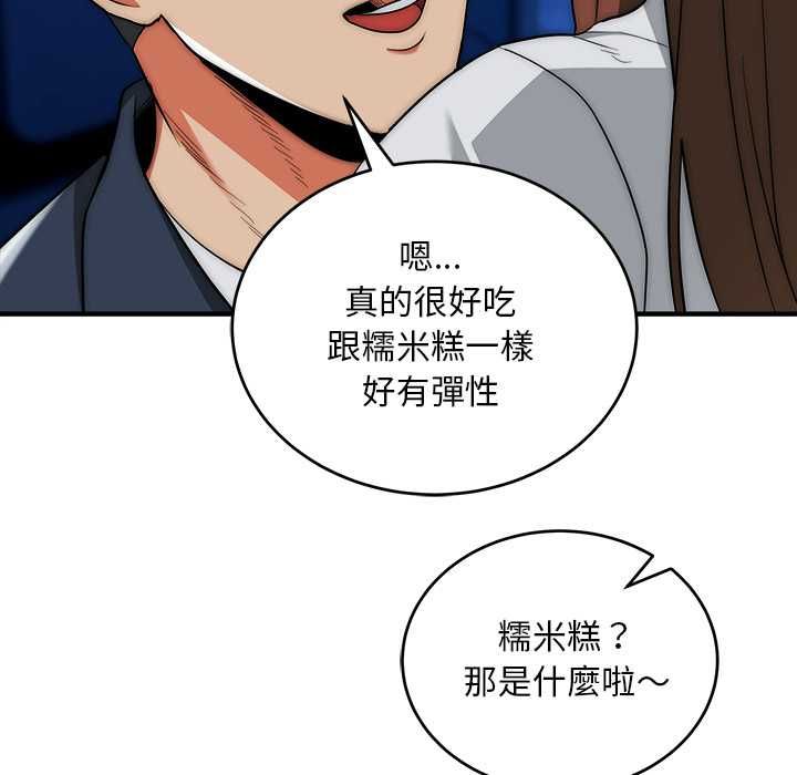 第36话-神雕闯都市/强雕：都市润女传说-Cheol-Yee19,WAZ（第13张）