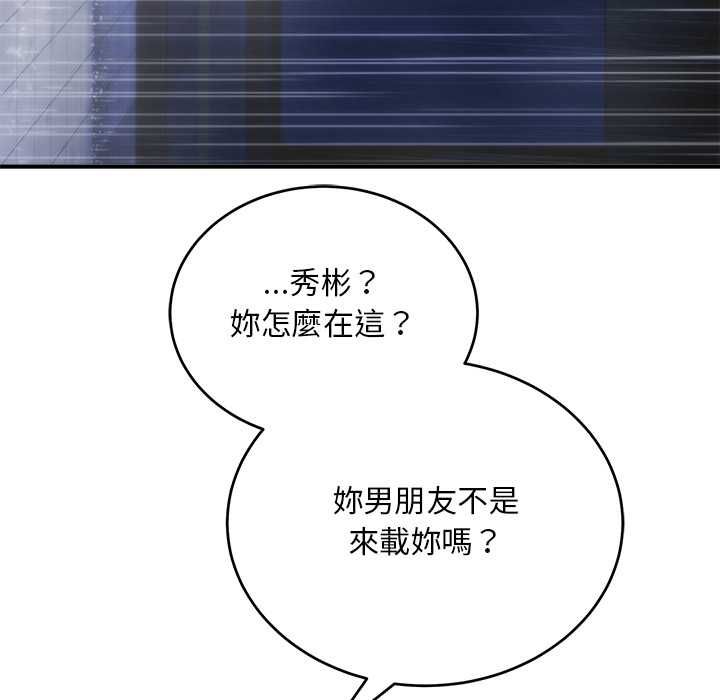 第37话-神雕闯都市/强雕：都市润女传说-Cheol-Yee19,WAZ（第5张）