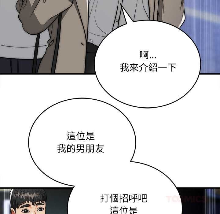 第37话-神雕闯都市/强雕：都市润女传说-Cheol-Yee19,WAZ（第9张）