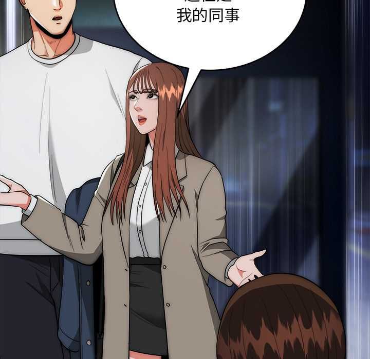 第37话-神雕闯都市/强雕：都市润女传说-Cheol-Yee19,WAZ（第10张）