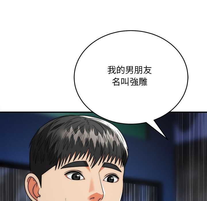 第37话-神雕闯都市/强雕：都市润女传说-Cheol-Yee19,WAZ（第12张）