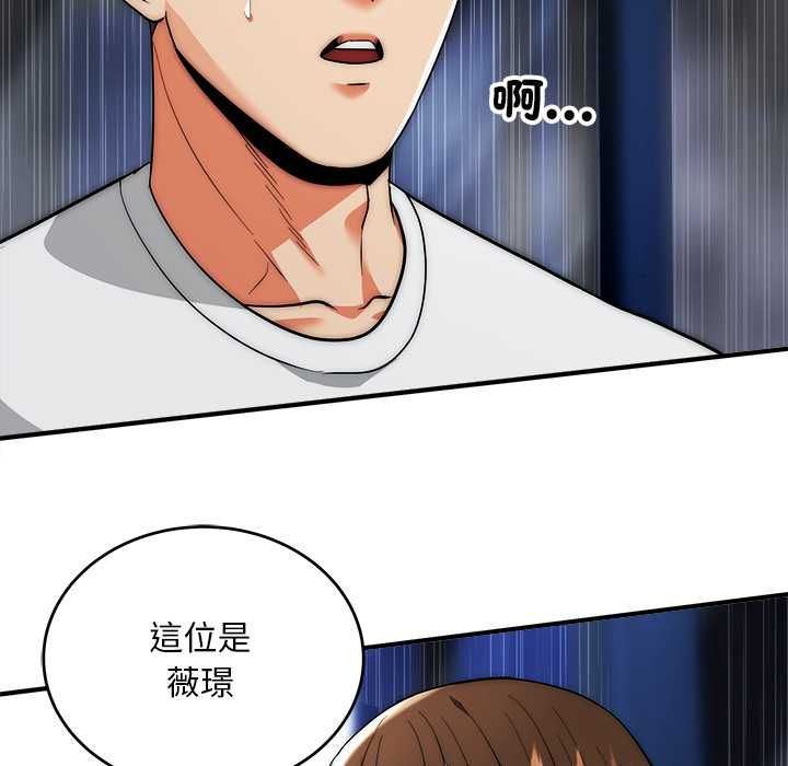 第37话-神雕闯都市/强雕：都市润女传说-Cheol-Yee19,WAZ（第13张）