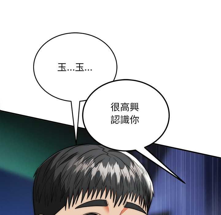 第37话-神雕闯都市/强雕：都市润女传说-Cheol-Yee19,WAZ（第22张）