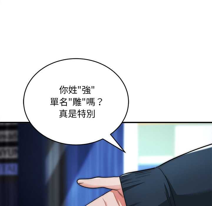 第37话-神雕闯都市/强雕：都市润女传说-Cheol-Yee19,WAZ（第24张）