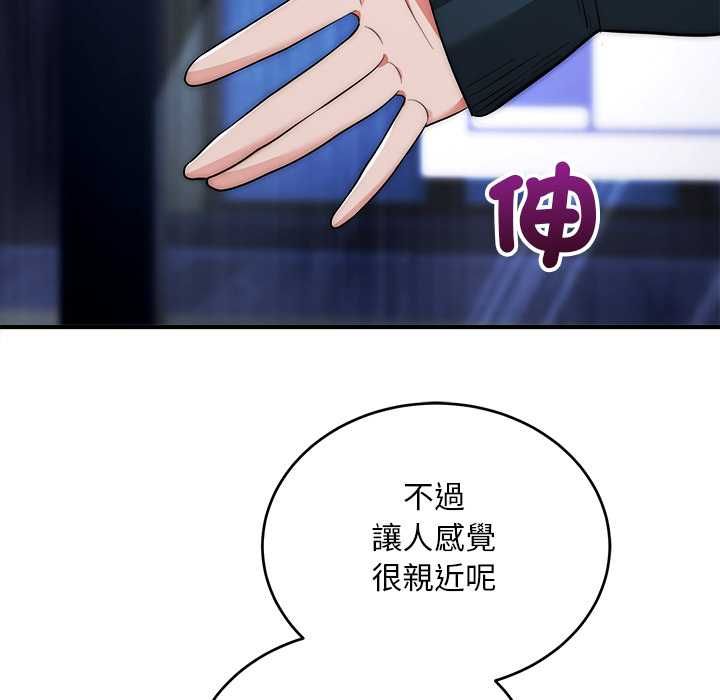 第37话-神雕闯都市/强雕：都市润女传说-Cheol-Yee19,WAZ（第25张）