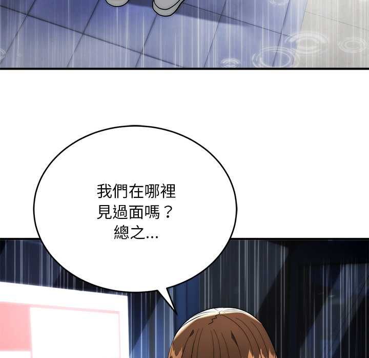 第37话-神雕闯都市/强雕：都市润女传说-Cheol-Yee19,WAZ（第28张）