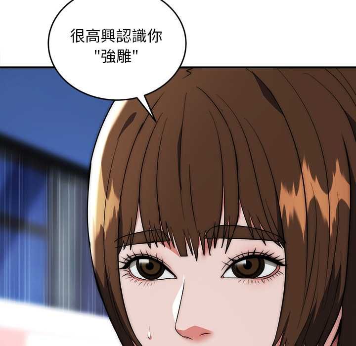 第37话-神雕闯都市/强雕：都市润女传说-Cheol-Yee19,WAZ（第31张）