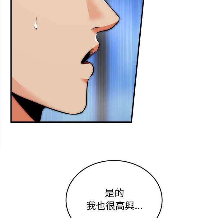 第37话-神雕闯都市/强雕：都市润女传说-Cheol-Yee19,WAZ（第34张）