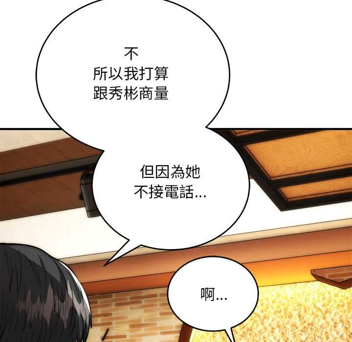 第38话-神雕闯都市/强雕：都市润女传说-Cheol-Yee19,WAZ（第7张）