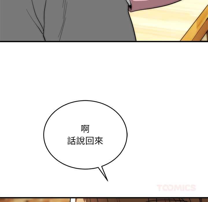 第38话-神雕闯都市/强雕：都市润女传说-Cheol-Yee19,WAZ（第9张）