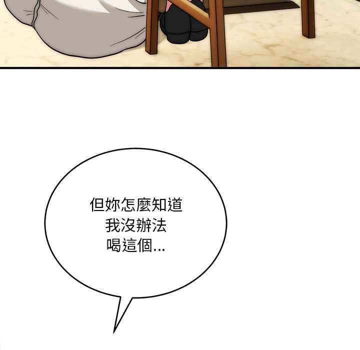 第38话-神雕闯都市/强雕：都市润女传说-Cheol-Yee19,WAZ（第17张）
