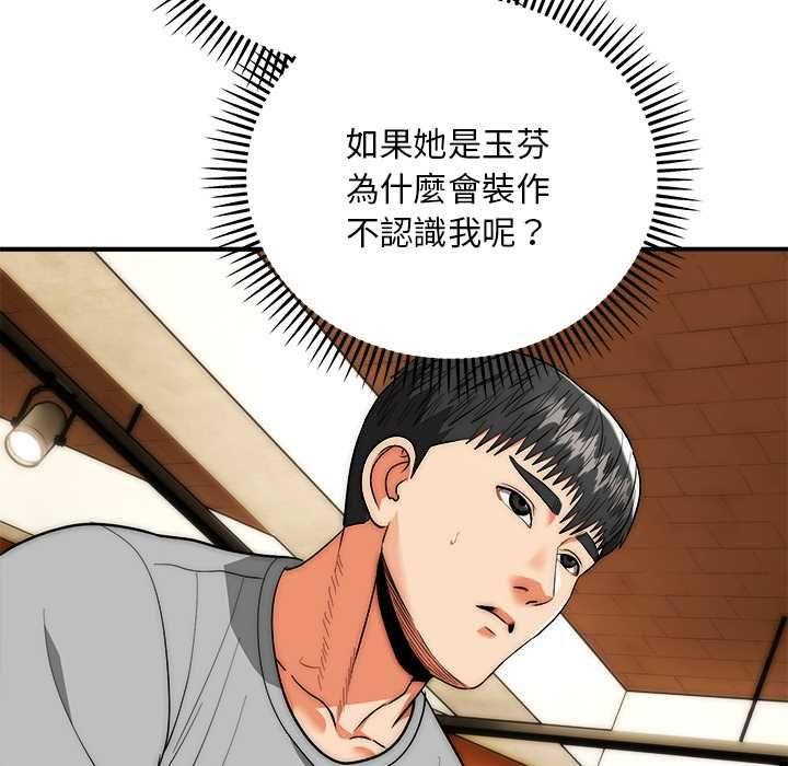 第38话-神雕闯都市/强雕：都市润女传说-Cheol-Yee19,WAZ（第23张）