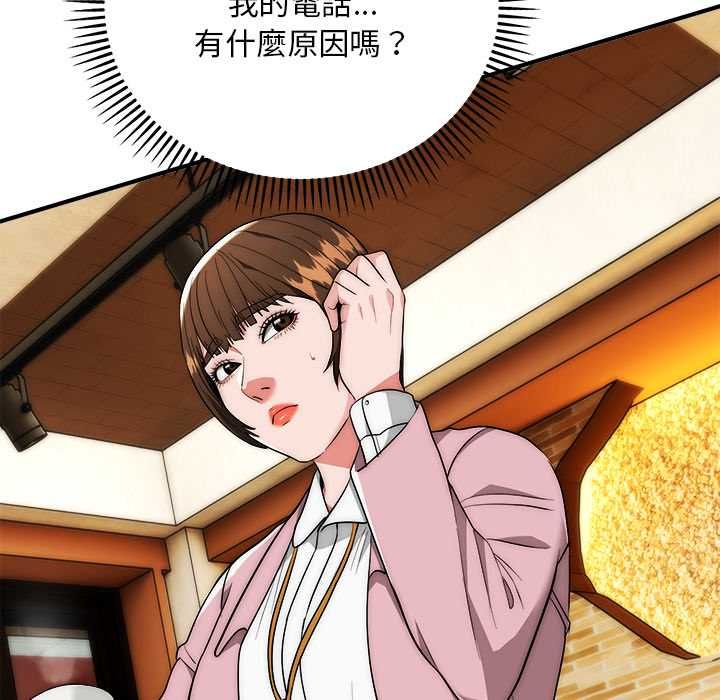 第38话-神雕闯都市/强雕：都市润女传说-Cheol-Yee19,WAZ（第25张）
