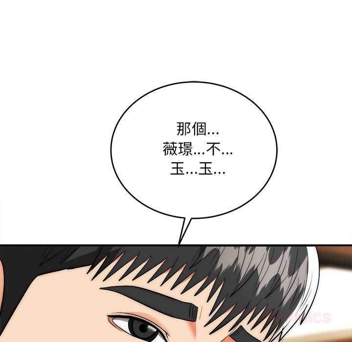 第38话-神雕闯都市/强雕：都市润女传说-Cheol-Yee19,WAZ（第27张）