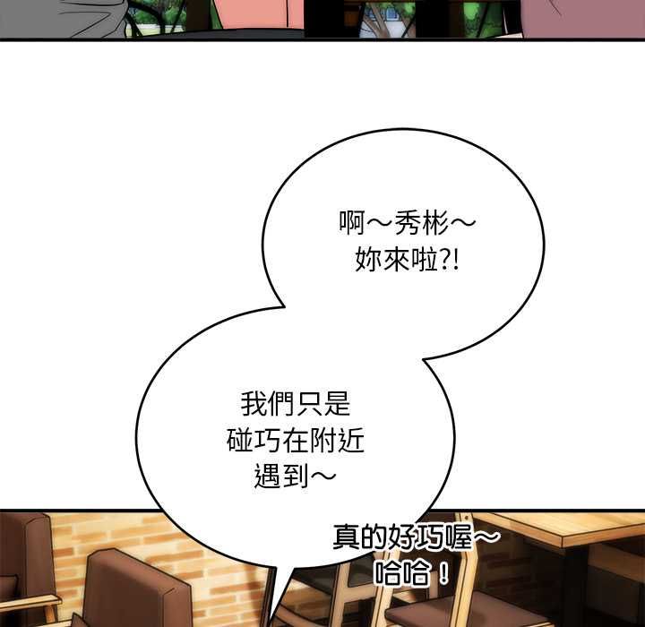 第38话-神雕闯都市/强雕：都市润女传说-Cheol-Yee19,WAZ（第32张）
