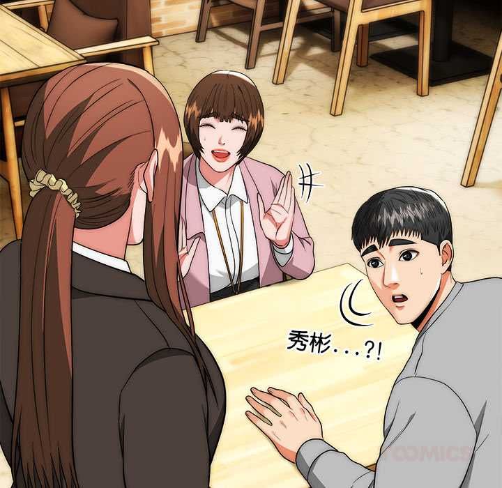 第38话-神雕闯都市/强雕：都市润女传说-Cheol-Yee19,WAZ（第33张）