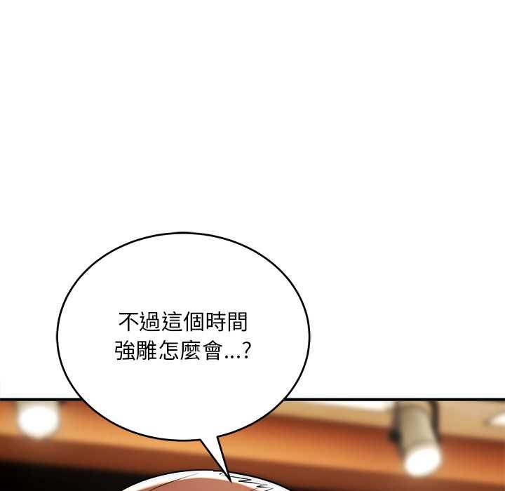 第38话-神雕闯都市/强雕：都市润女传说-Cheol-Yee19,WAZ（第35张）