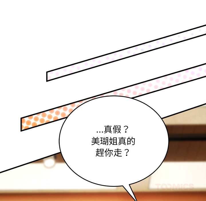 第38话-神雕闯都市/强雕：都市润女传说-Cheol-Yee19,WAZ（第39张）
