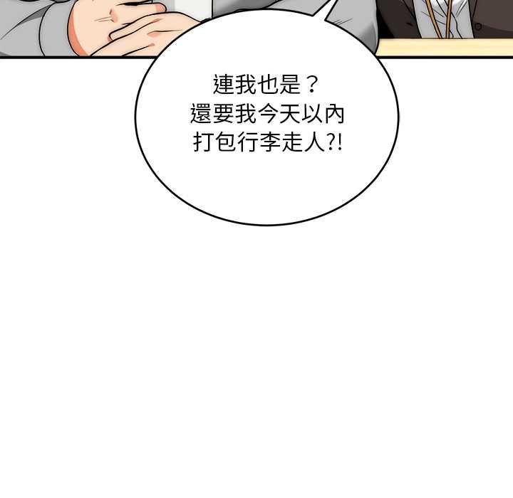 第38话-神雕闯都市/强雕：都市润女传说-Cheol-Yee19,WAZ（第41张）