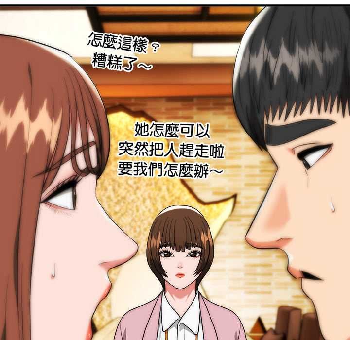 第38话-神雕闯都市/强雕：都市润女传说-Cheol-Yee19,WAZ（第42张）