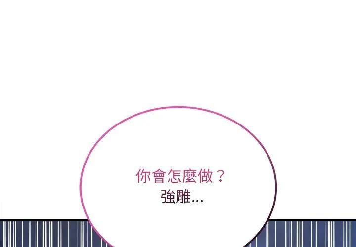 第39话-神雕闯都市/强雕：都市润女传说-Cheol-Yee19,WAZ（第1张）