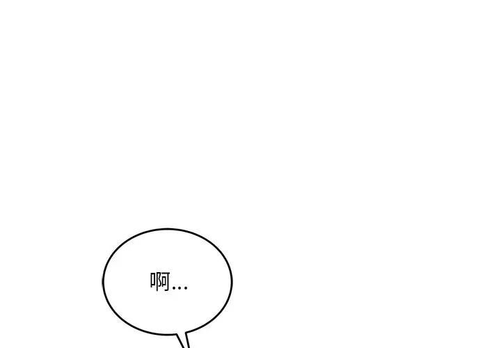 第39话-神雕闯都市/强雕：都市润女传说-Cheol-Yee19,WAZ（第4张）