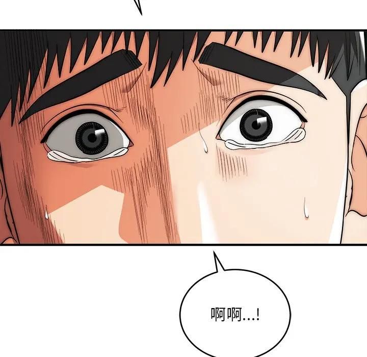 第39话-神雕闯都市/强雕：都市润女传说-Cheol-Yee19,WAZ（第5张）