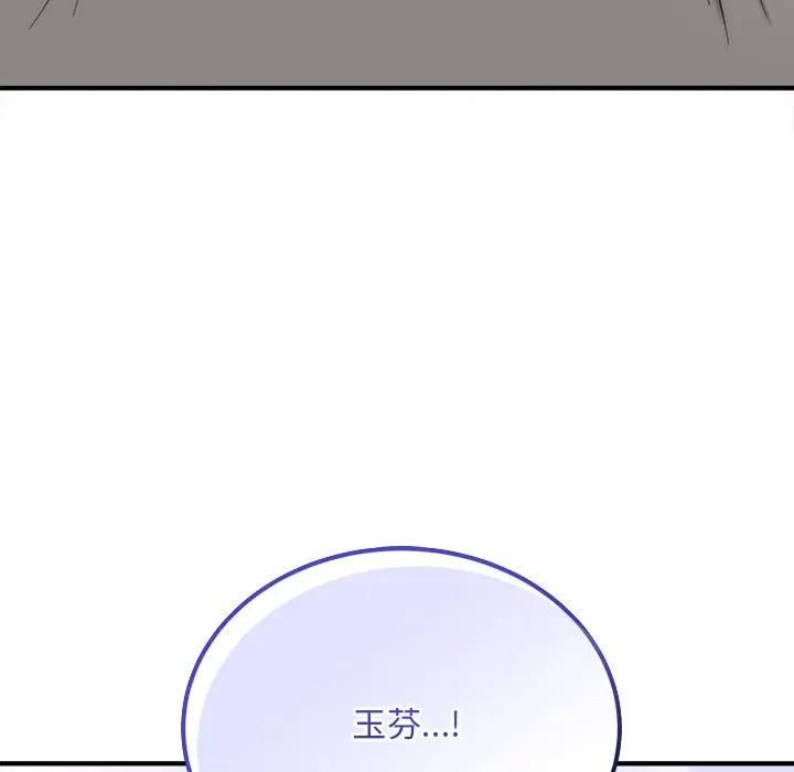 第39话-神雕闯都市/强雕：都市润女传说-Cheol-Yee19,WAZ（第8张）