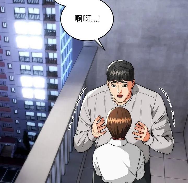 第39话-神雕闯都市/强雕：都市润女传说-Cheol-Yee19,WAZ（第20张）