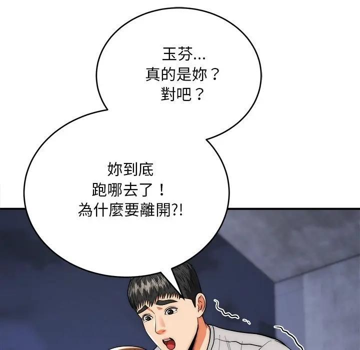 第39话-神雕闯都市/强雕：都市润女传说-Cheol-Yee19,WAZ（第22张）