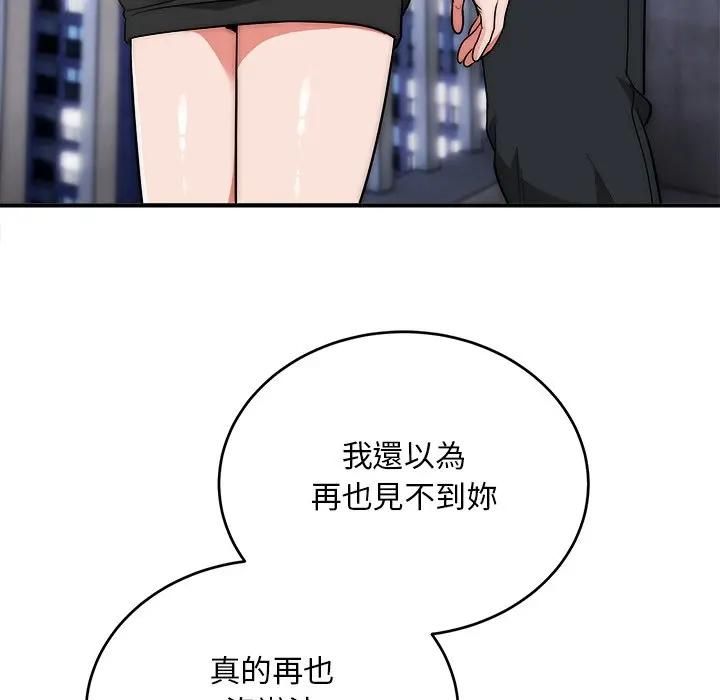第39话-神雕闯都市/强雕：都市润女传说-Cheol-Yee19,WAZ（第24张）