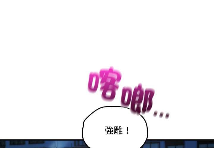 第40话-神雕闯都市/强雕：都市润女传说-Cheol-Yee19,WAZ（第1张）