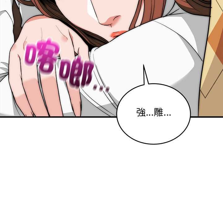 第40话-神雕闯都市/强雕：都市润女传说-Cheol-Yee19,WAZ（第9张）
