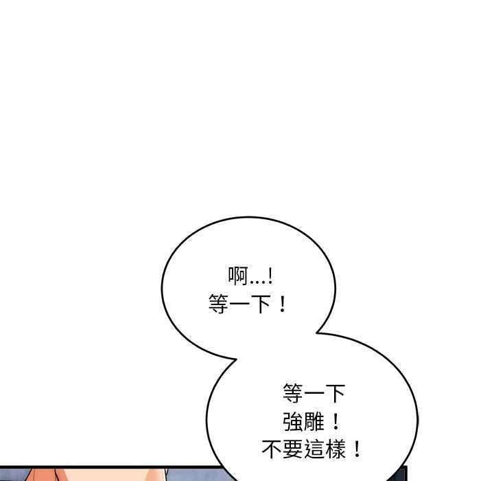 第40话-神雕闯都市/强雕：都市润女传说-Cheol-Yee19,WAZ（第19张）