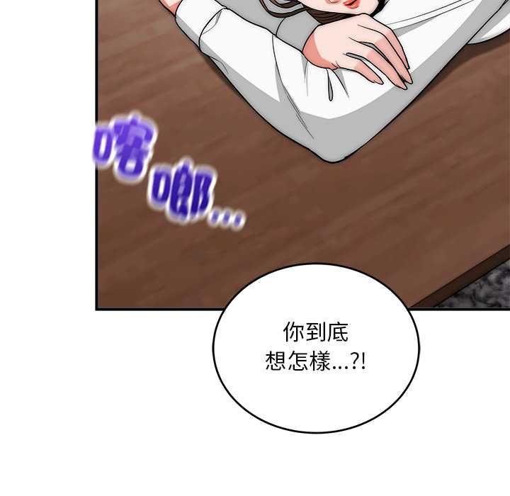 第40话-神雕闯都市/强雕：都市润女传说-Cheol-Yee19,WAZ（第22张）