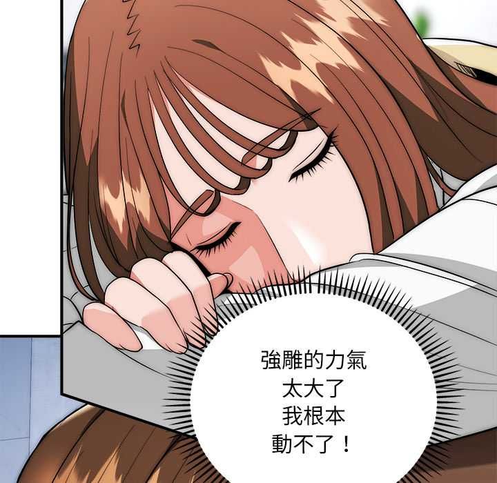 第40话-神雕闯都市/强雕：都市润女传说-Cheol-Yee19,WAZ（第24张）