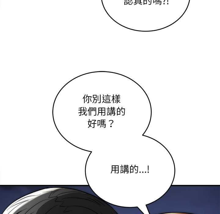 第40话-神雕闯都市/强雕：都市润女传说-Cheol-Yee19,WAZ（第31张）