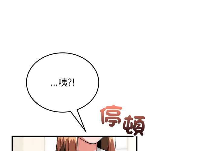 第41话-神雕闯都市/强雕：都市润女传说-Cheol-Yee19,WAZ（第2张）