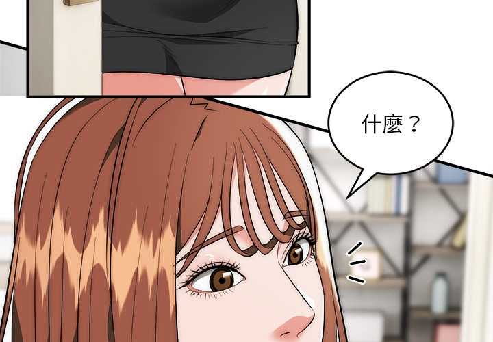 第41话-神雕闯都市/强雕：都市润女传说-Cheol-Yee19,WAZ（第4张）