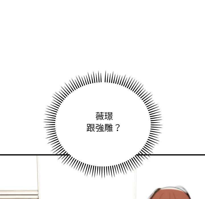 第41话-神雕闯都市/强雕：都市润女传说-Cheol-Yee19,WAZ（第6张）