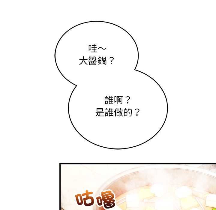 第41话-神雕闯都市/强雕：都市润女传说-Cheol-Yee19,WAZ（第16张）