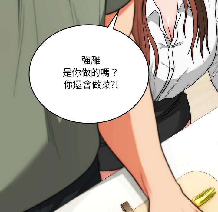 第41话-神雕闯都市/强雕：都市润女传说-Cheol-Yee19,WAZ（第18张）