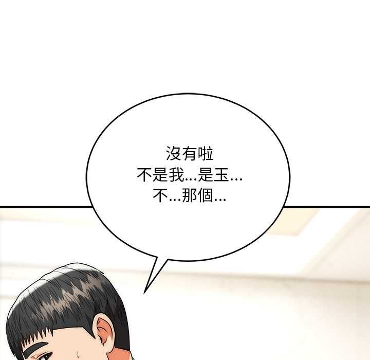 第41话-神雕闯都市/强雕：都市润女传说-Cheol-Yee19,WAZ（第20张）