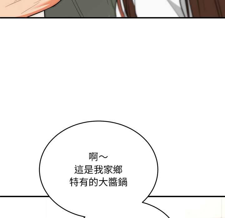 第41话-神雕闯都市/强雕：都市润女传说-Cheol-Yee19,WAZ（第22张）