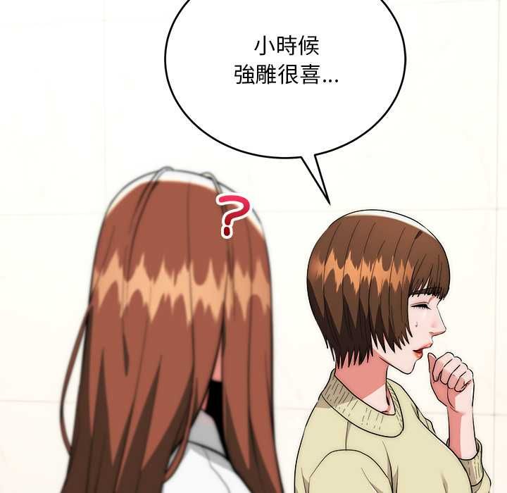 第41话-神雕闯都市/强雕：都市润女传说-Cheol-Yee19,WAZ（第23张）