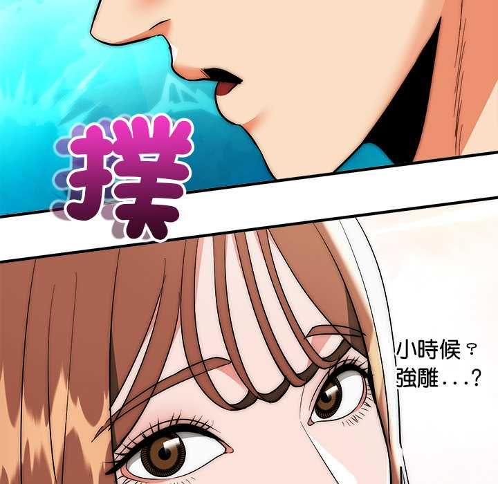 第41话-神雕闯都市/强雕：都市润女传说-Cheol-Yee19,WAZ（第26张）