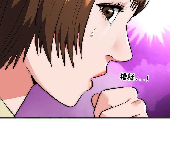 第41话-神雕闯都市/强雕：都市润女传说-Cheol-Yee19,WAZ（第28张）